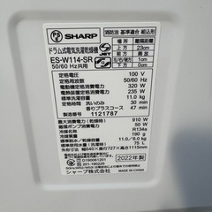 ㊗️新年初売りセール🉐28⭐️2022年製★シャープ ドラム式洗濯機　11KG 熱乾燥　洗剤自動投入の画像