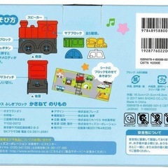 ミキハウス ブロック かさねて のりもの mikihouseの画像