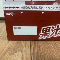 果汁グミ　温州みかん果汁100　　1箱10入の画像