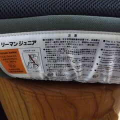 美品　リーマン　ジュニアシート　チャイルドシートの画像