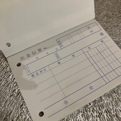 出金伝票の画像