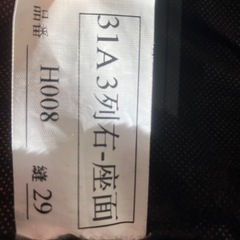 RK1ステップワゴン 前期　３列目 シートカバー　新品　未使用品の画像