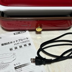 アイリスオーヤマ ホットプレートの画像