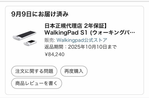 ルームランナー