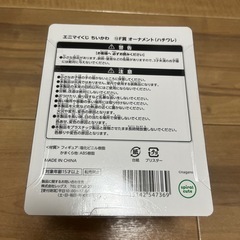 ちいかわ　エニマイくじ　2025 F賞の画像