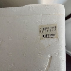 鮭の梱包用発泡スチロールの画像