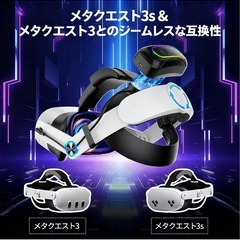 メタクエスト3 メタクエスト3s 交換用ヘッドバンドの画像