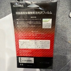 【新品未使用】SW 液晶保護フィルム 光沢　Switch用の画像