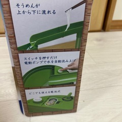 流しそうめんの画像