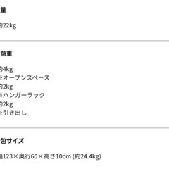 LOWYA　姿見ミラー　ドレッサー　ハンガーラック付き　ホワイトの画像