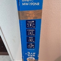 窓枠物干し 2段 MW-190NRの画像