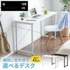 【サンワダイレクト】ワークデスク（ホワイト）/幅120cm奥行45cmの画像