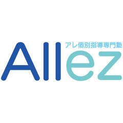 北池田中・石尾中専用 アレ個別指導専門塾（和泉中央教室）完全１対１指導が付いてくる個別指導塾です！の画像