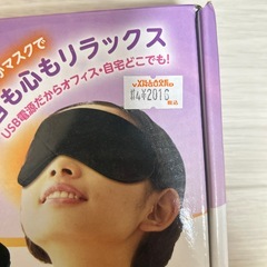 アイマスク・バスソルトセットの画像