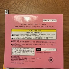 トラブルダークネス　フィギュア　ララ　の画像