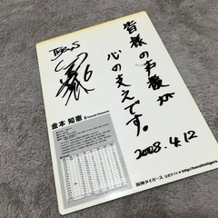 金本知憲2,000安打記念下敷きの画像