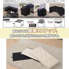 山善 収納スツールの画像