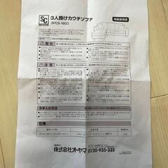 3人がけソファー 3pcs-1820の画像