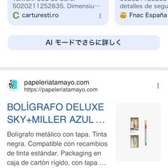 新品／SKY + MILLER ボールペンの画像