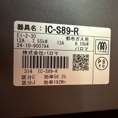 ガスコンロの画像