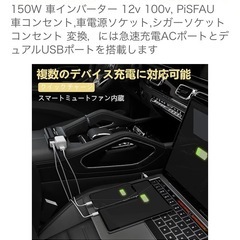 インバーターほぼ新品同様の画像