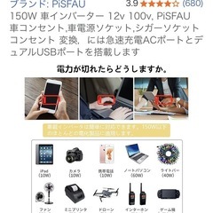 インバーターほぼ新品同様の画像