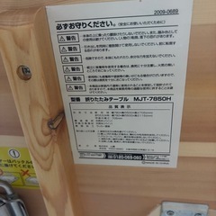 折り畳みテーブルの画像