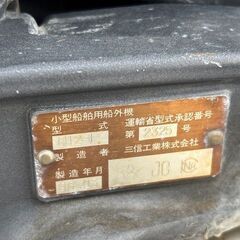 YAMAHA 船外機６０馬力の画像