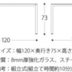 8mm厚強化ガラスダイニングテーブル120X75cmの画像