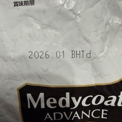 メディコートアドバンスアレルゲンカット子犬用の画像