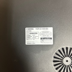 クッキングヒーターの画像