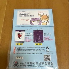 京都サンガFC 免許証・カードケース 反射材加工 の画像