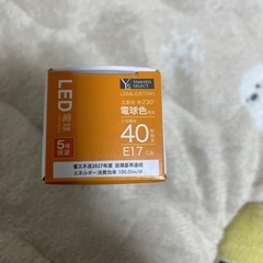 【お譲りします】LED電球　40形相当　E17口金　電球色相当の画像