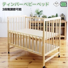 ベビーベッド（使用期間4ヶ月）の画像