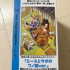 ワンピース　サボ　フィギュア　未開封品の画像
