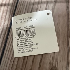 【お譲りします】フライングタイガー　ドア用コートハンガーの画像