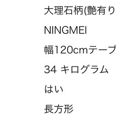 ダイニングテーブル 4人掛け 定価：25,000円の画像