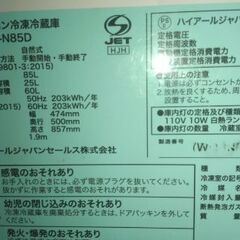 取引中 非対面取引冷蔵庫 あげます おまけに 1000円 現金をつけて支払います 差し上げますの画像