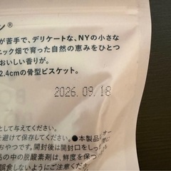 わんこおやつ
の画像