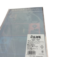 呪術廻戦 まとめ売り の画像