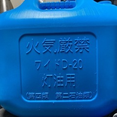 灯油ポリタンクの画像