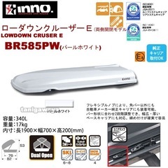 （取引予定者決定）ローダウンクルーザーE（両側開閉モデル LOWDOWN CRUSER E BR585PW の画像