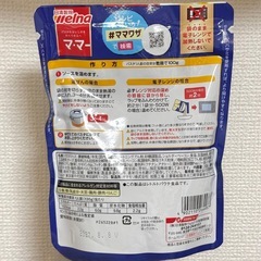 【交換優先】マ・マー パスタソース  カルボナーラ の画像