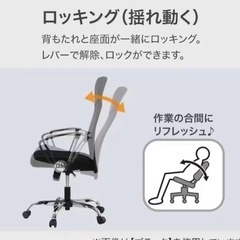 ニトリ　ハイバックオフィスチェアの画像