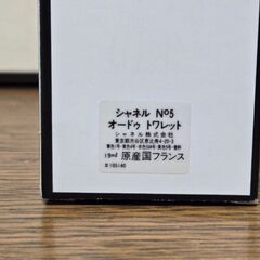 CHANEL シャネル No5 オードトワレ 19ml 石鹸 75g2個 香水の画像