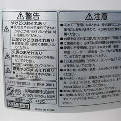 💗ヒーター💗ほぼ未使用💗コイズミカーボンヒーター９００／４５０Ｗ　遠赤外線　即暖２秒の画像