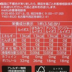 スティックメイト　4種の選べるルイボスティーの画像