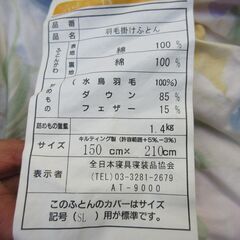 羽毛布団（ピンク）　日本製ダウン　　ボリューム厚めタイプ　シングル　定価数万円クラスの画像