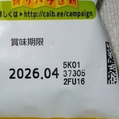 期間限定品　カルビー　クリスプ　のりしおバター味　45ｇ　2袋迄対応可の画像