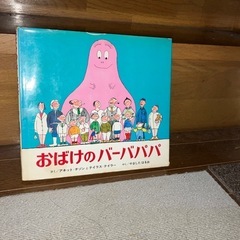 【1/11まで】絵本いろいろ★はらぺこあおむし★14ひき★100万回の画像
